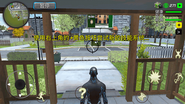 怎么玩截图3