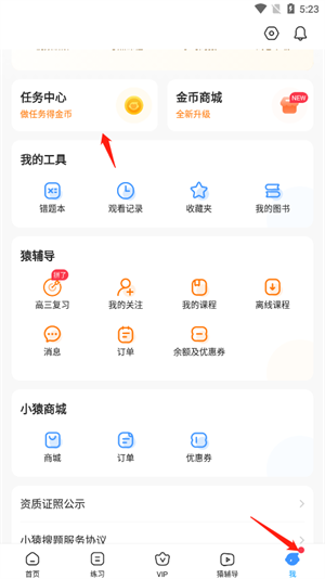怎么答题赚钱截图截图1