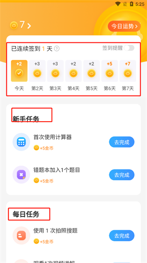 怎么答题赚钱截图截图2