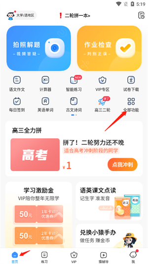 怎么看排行榜截图截图1