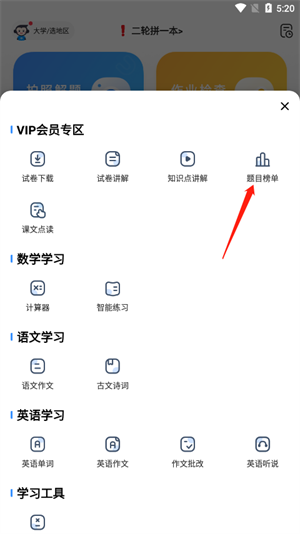 怎么看排行榜截图截图2