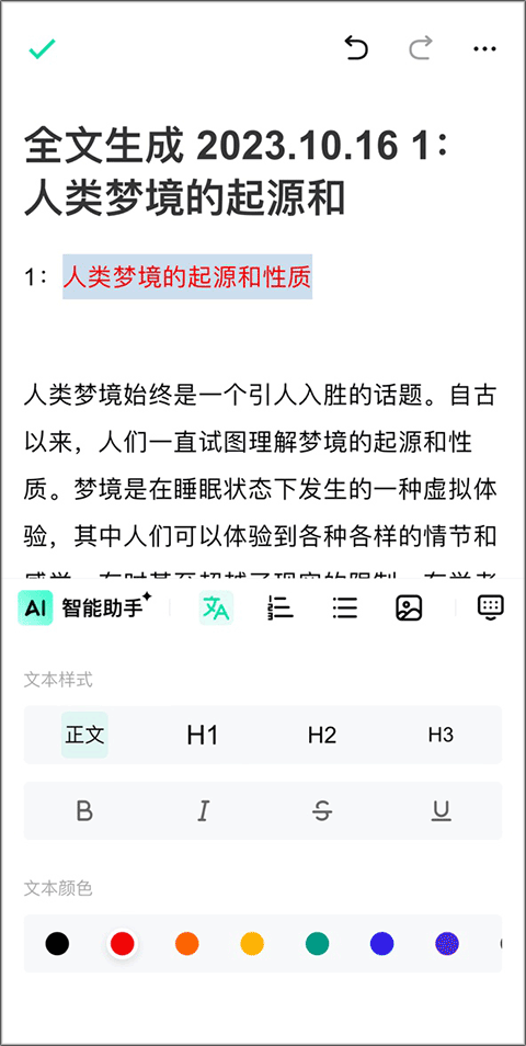 如何使用ai写作截图3