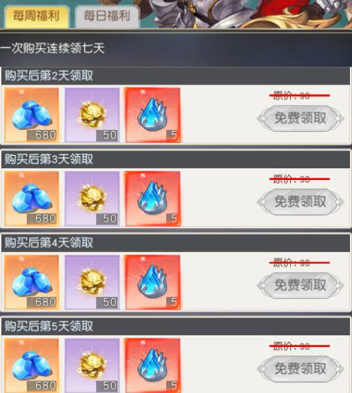 宝石宝物符文攻略截图2