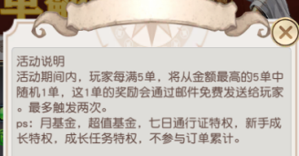 至尊宝藏活动玩法截图