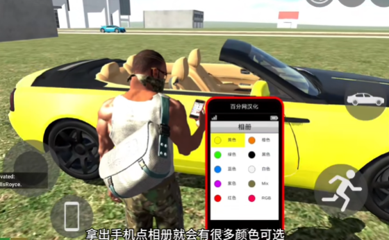 如何给车辆改色截图2