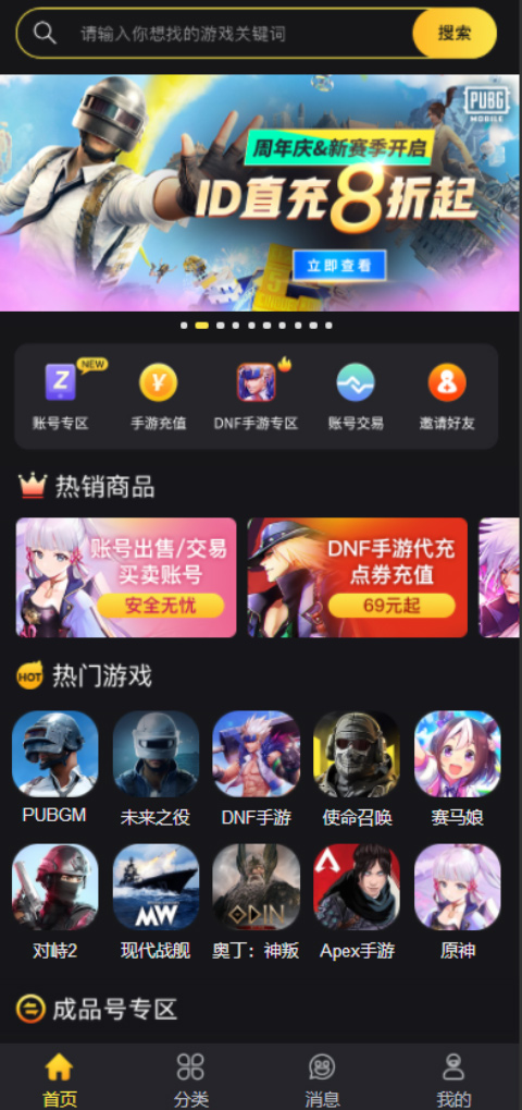 怎么充钱截图1