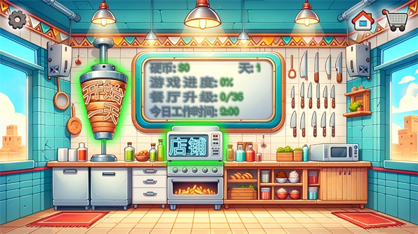游戏攻略截图3