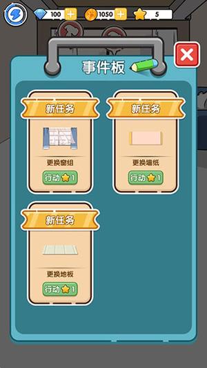 攻略2