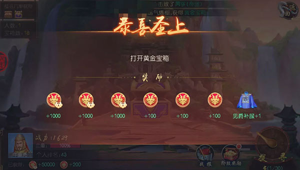 新手攻略截图5