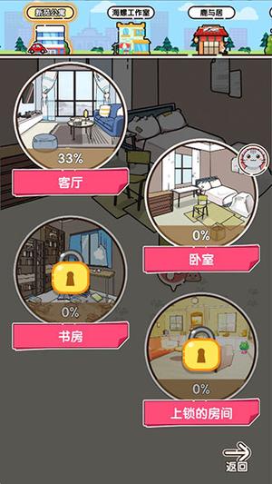 攻略6