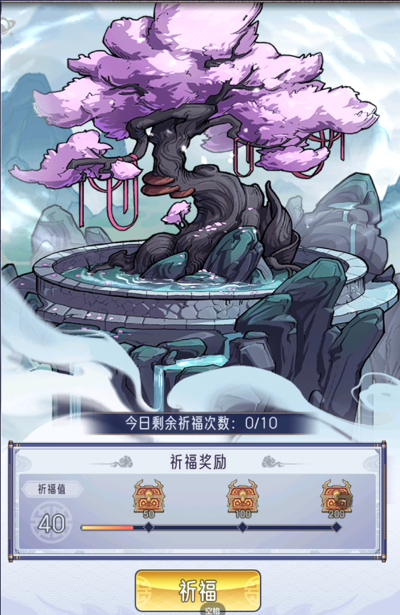 宗门攻略截图1
