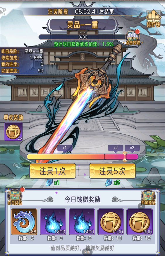 宗门攻略截图2