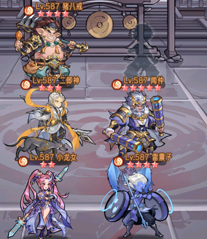 阵容推荐截图3