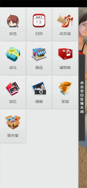 智能姬化无限钻石版系统介绍