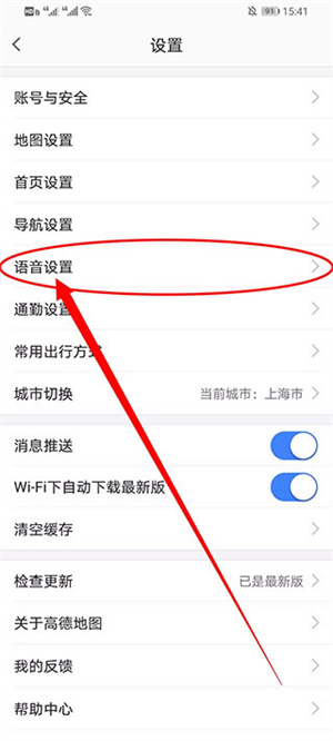 小团团语音包使用指南截图3