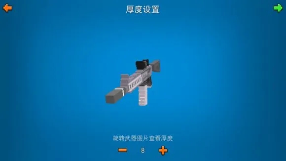 制作枪械攻略截图12