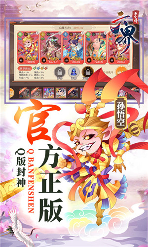 六界召唤师破解版内置菜单 第3张图片