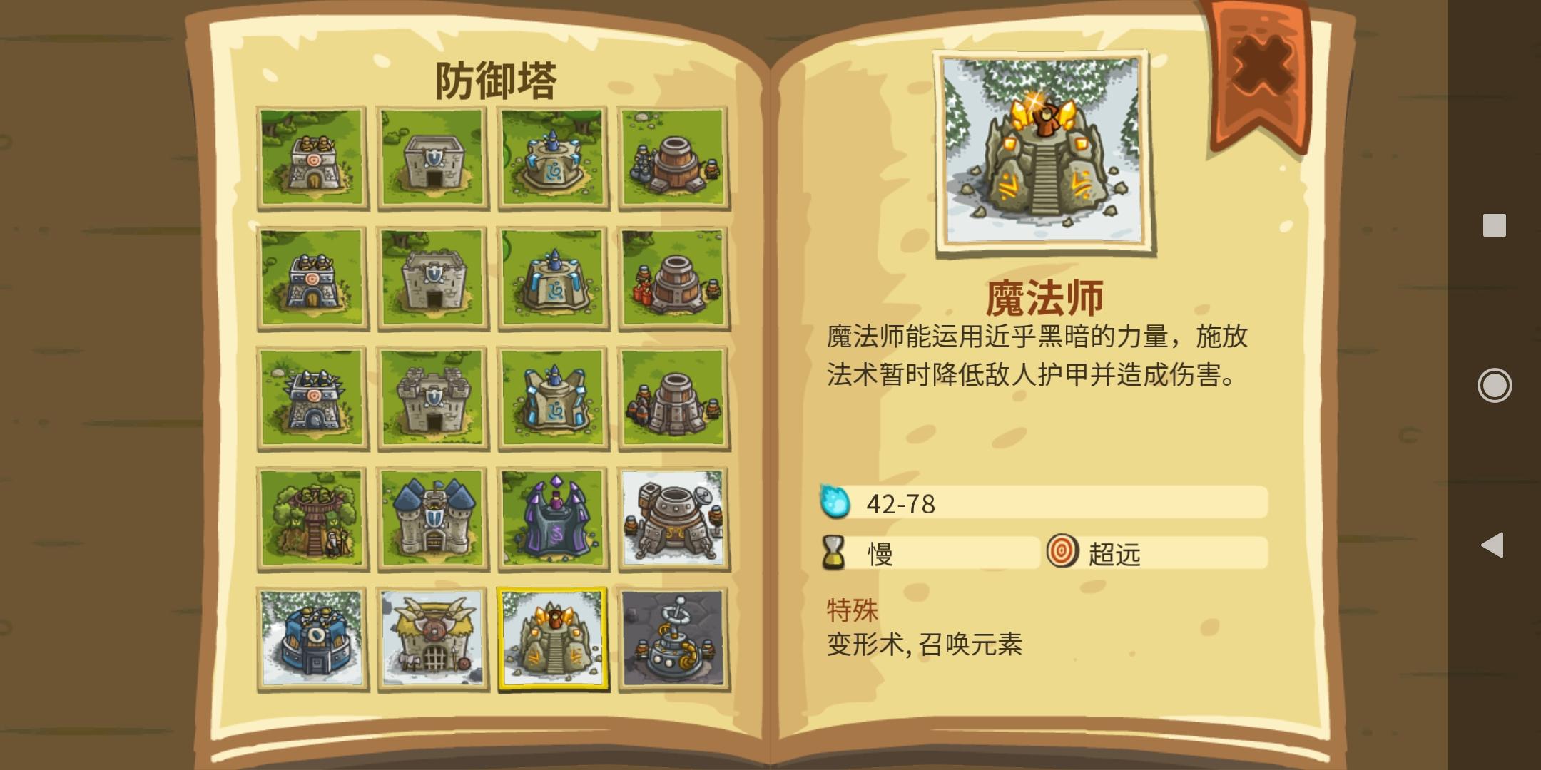 新手攻略1