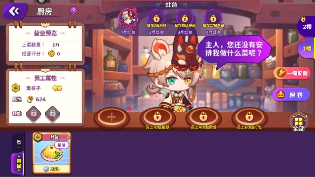 厨房介绍2