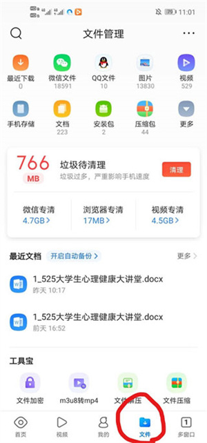 图片加入文档教程截图1