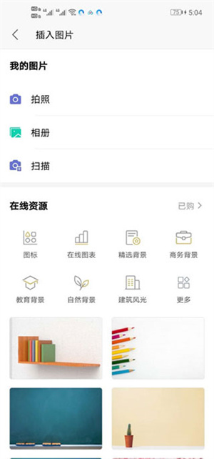 图片加入文档教程截图9