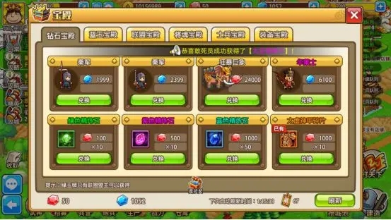 小小村长0.1折版兵种攻略截图2