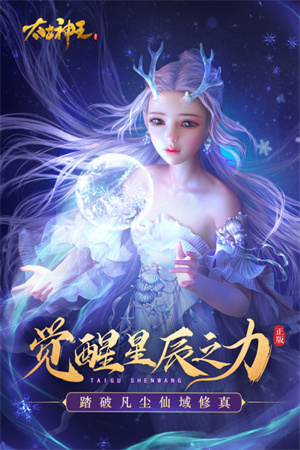 太古神王电脑版 第1张图片