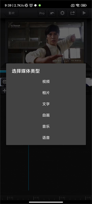 怎么制作并导出视频截图5