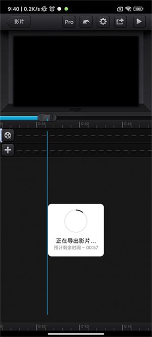 怎么制作并导出视频截图9