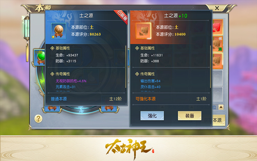 太古神王电脑版本源系统入门攻略1