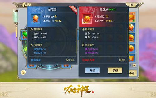 太古神王电脑版本源系统入门攻略2
