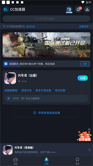 怎么注册登录截图1