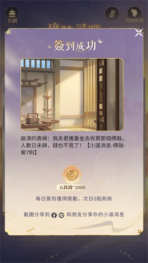 怎么注册登录截图3