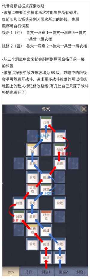 据点重建攻略截图1