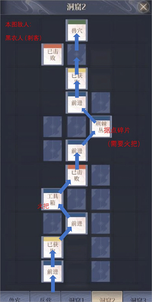 据点重建攻略截图5