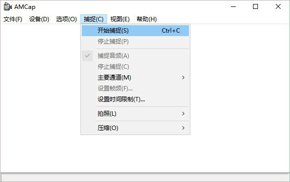 电脑摄像头软件amcap免费版使用技巧截图2