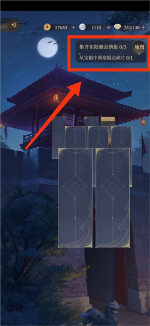 据点重建攻略截图27