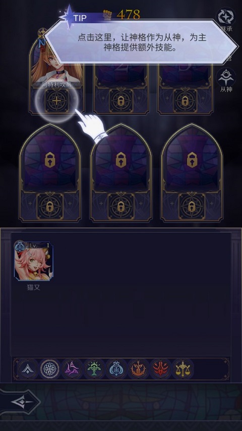 新手攻略2
