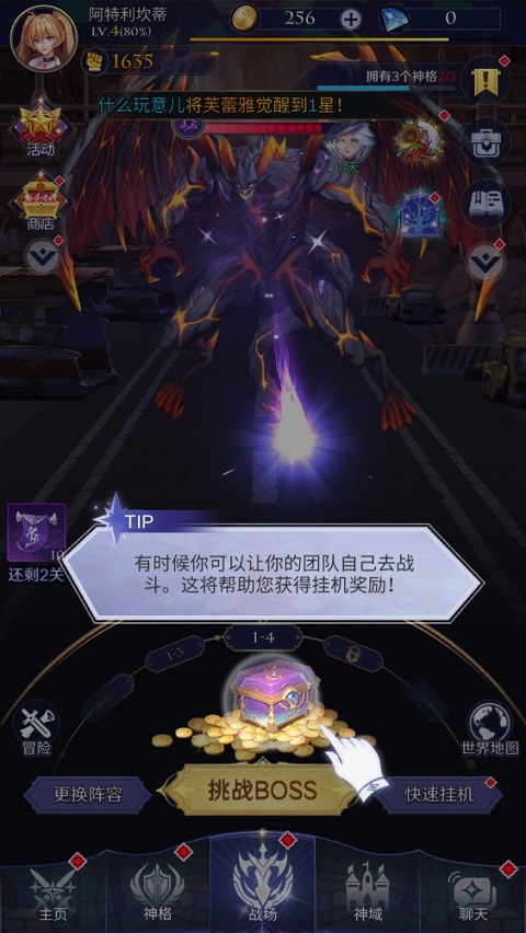 新手攻略3