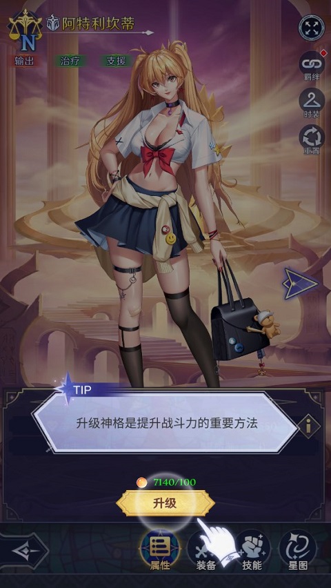 新手攻略4