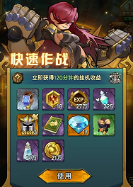新手攻略截图7