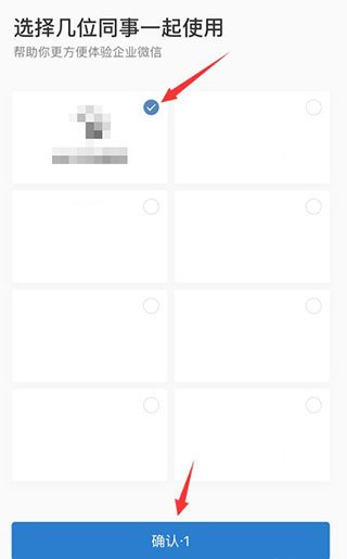 注册流程截图4