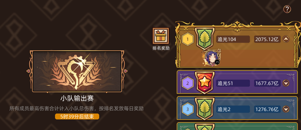 暴烈鸟火洛站桩技能搭配推荐截图1