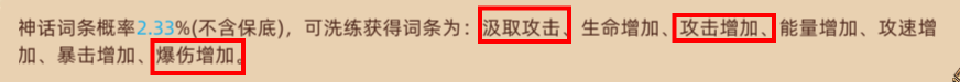 暴烈鸟火洛站桩技能搭配推荐截图3