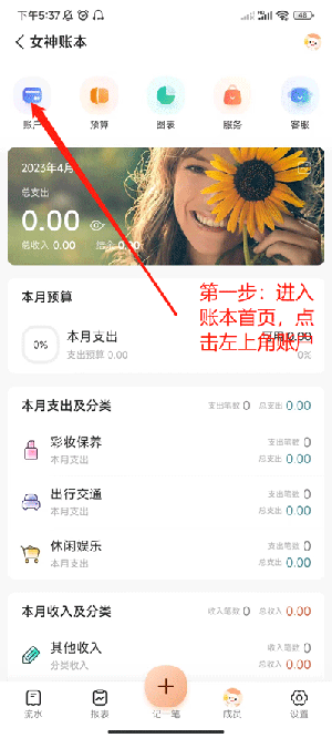 使用说明截图1