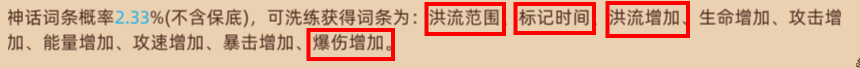 暴烈鸟火洛站桩技能搭配推荐截图5