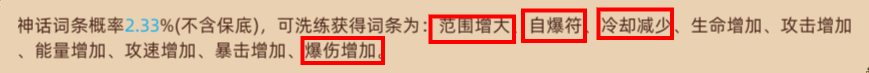 暴烈鸟火洛站桩技能搭配推荐截图6