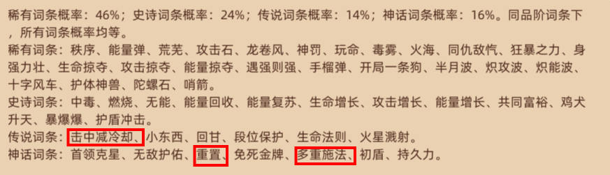 暴烈鸟火洛站桩技能搭配推荐截图7