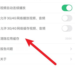 清除缓存1