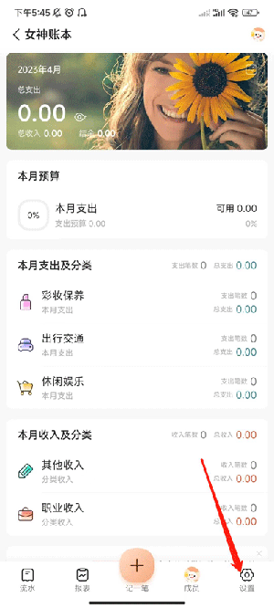 使用说明截图8